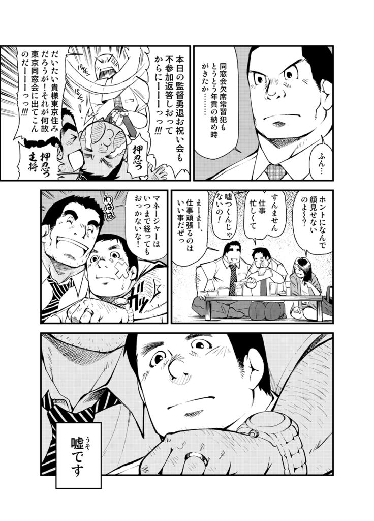 Kasuka na Oikaze mo Furikaeru page 4 full