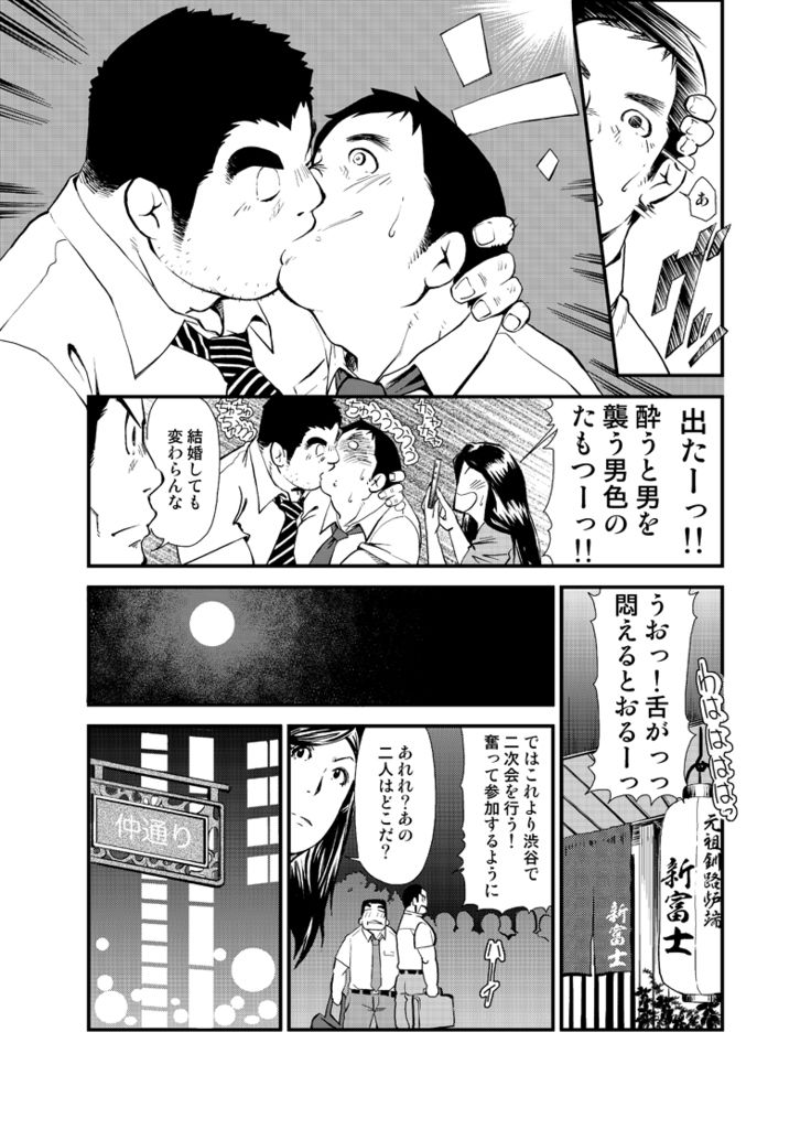 Kasuka na Oikaze mo Furikaeru page 6 full