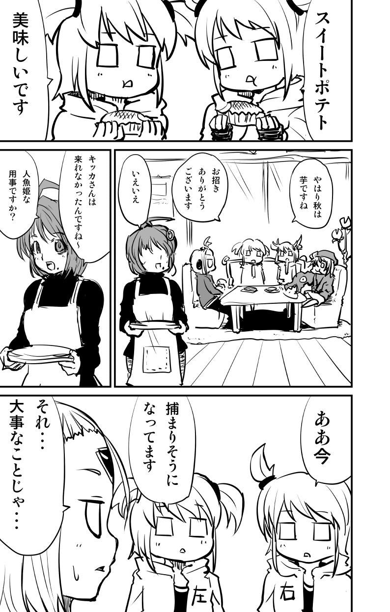 ムーリマイェマスミゲライフ　その8 page 1 full