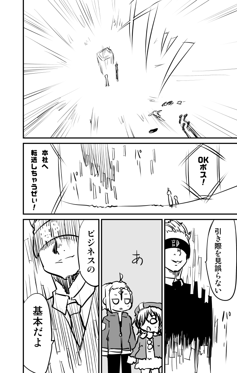 ムーリマイェマスミゲライフ　その8 page 10 full
