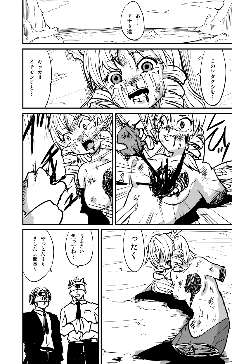 ムーリマイェマスミゲライフ　その8 page 2 full