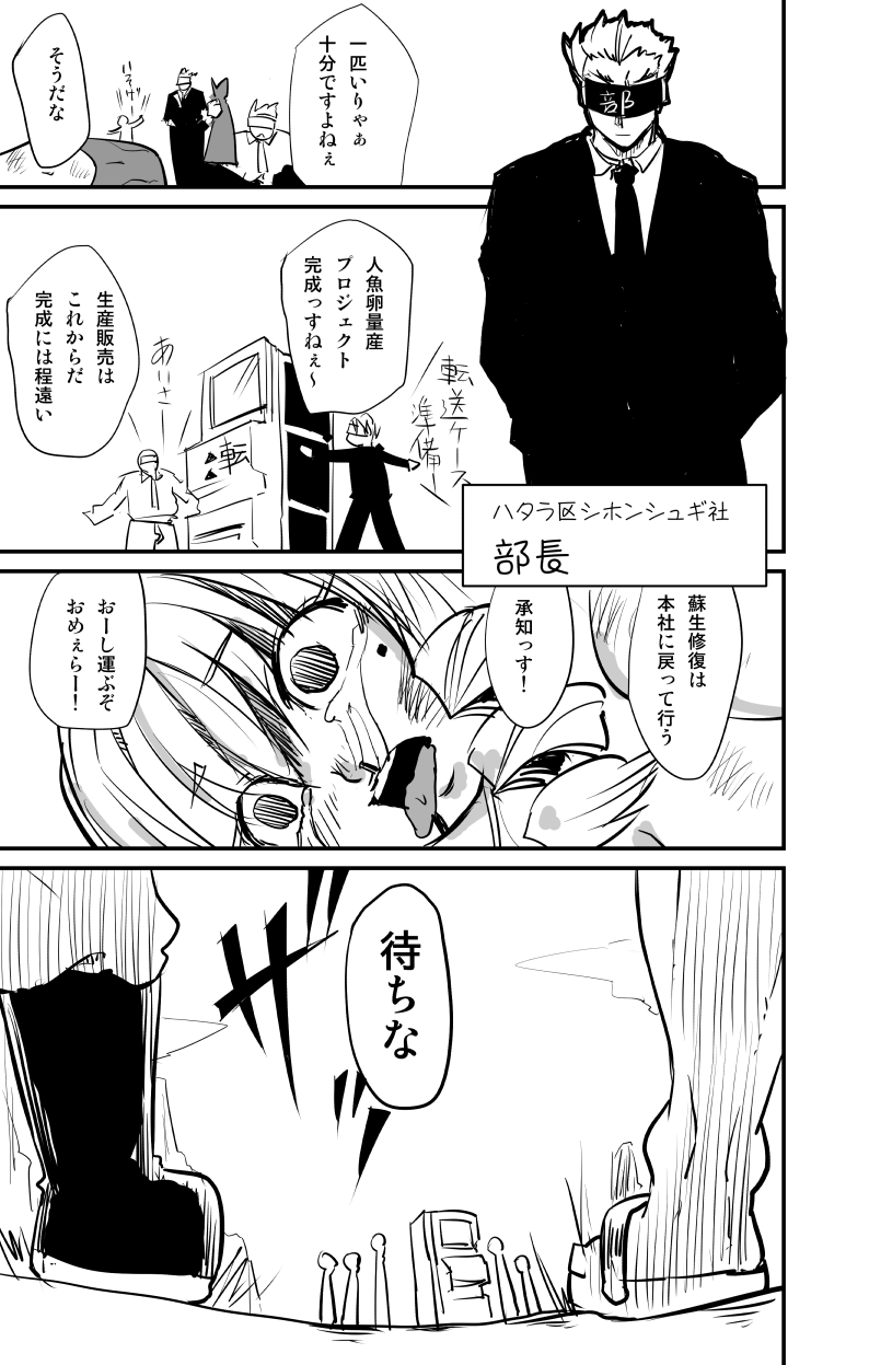 ムーリマイェマスミゲライフ　その8 page 3 full