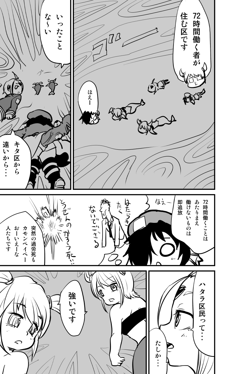 ムーリマイェマスミゲライフ　その8 page 5 full