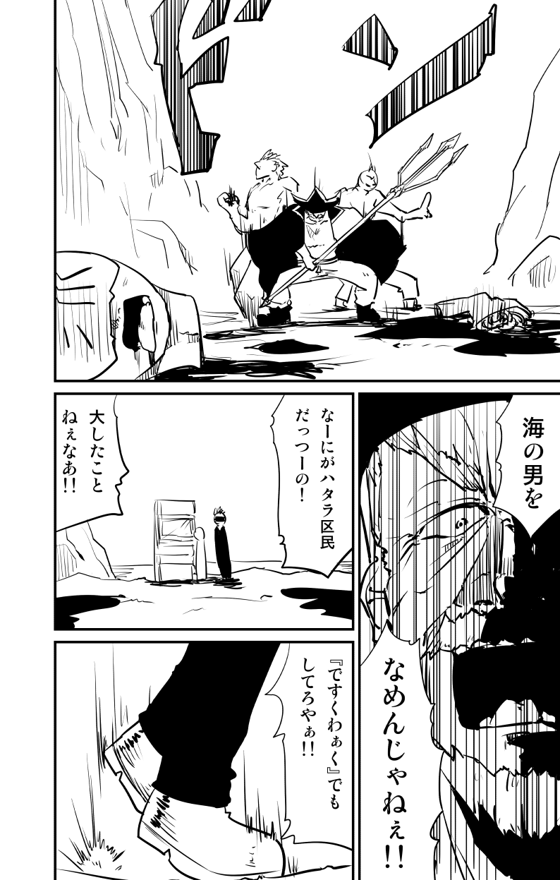 ムーリマイェマスミゲライフ　その8 page 6 full