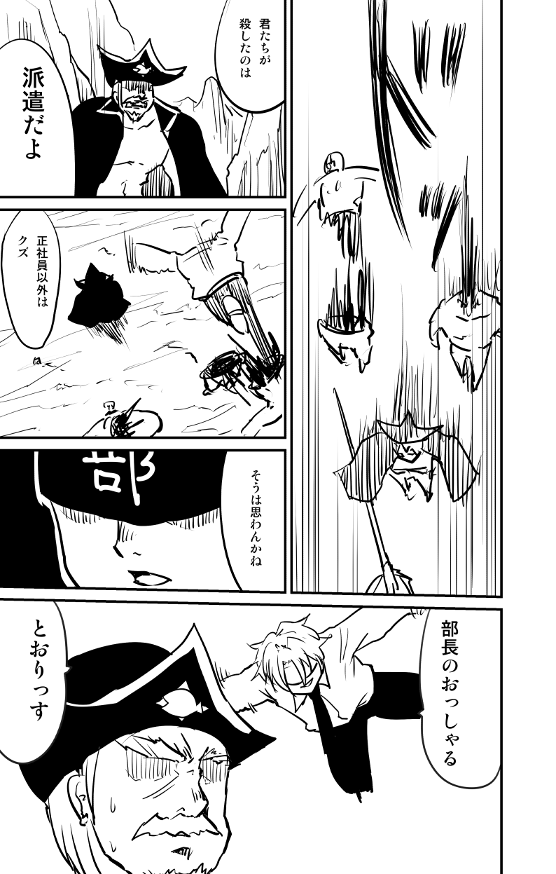 ムーリマイェマスミゲライフ　その8 page 7 full