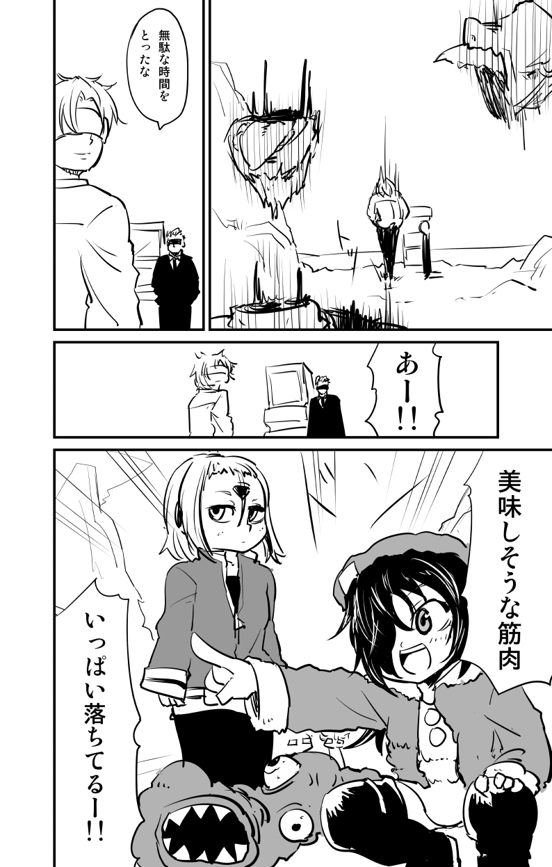 ムーリマイェマスミゲライフ　その8 page 8 full