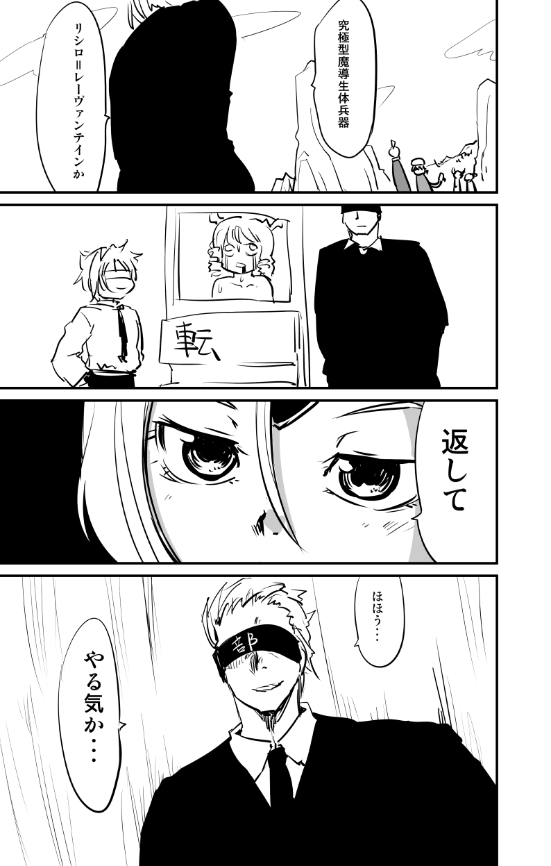 ムーリマイェマスミゲライフ　その8 page 9 full