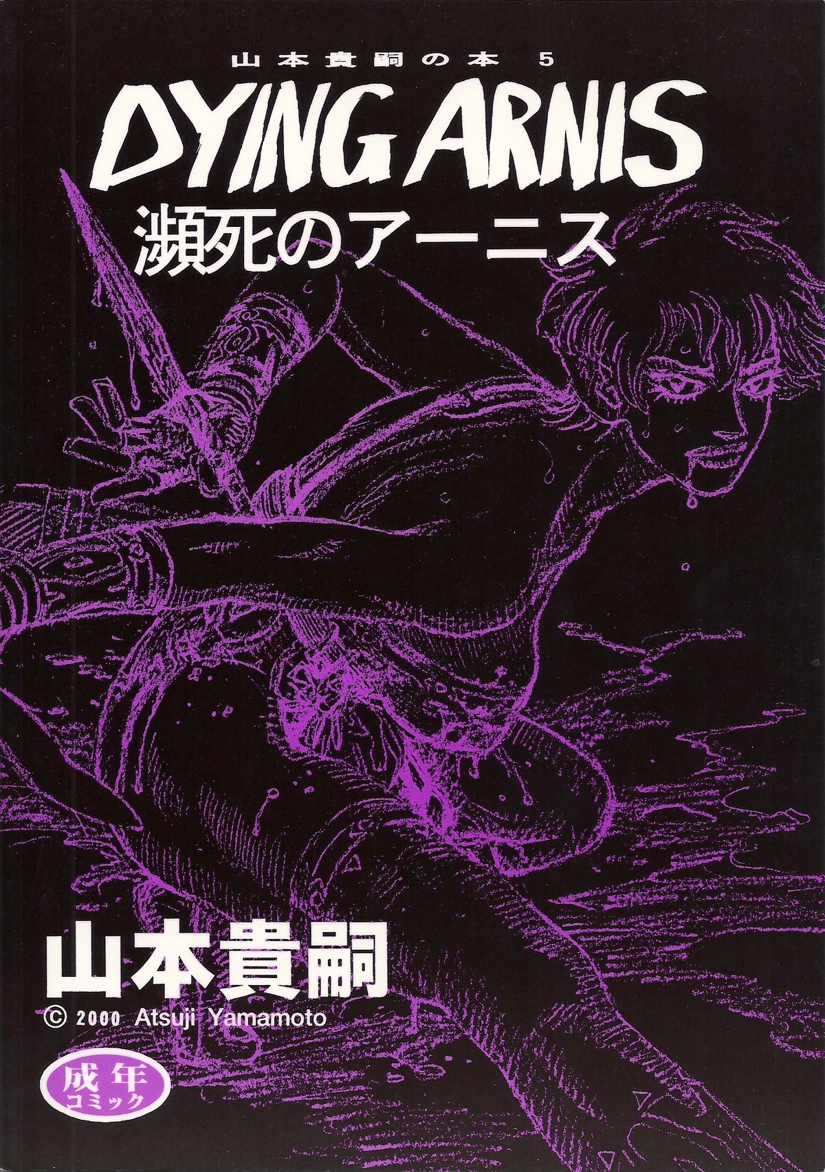 Dying Arnis page 1 full