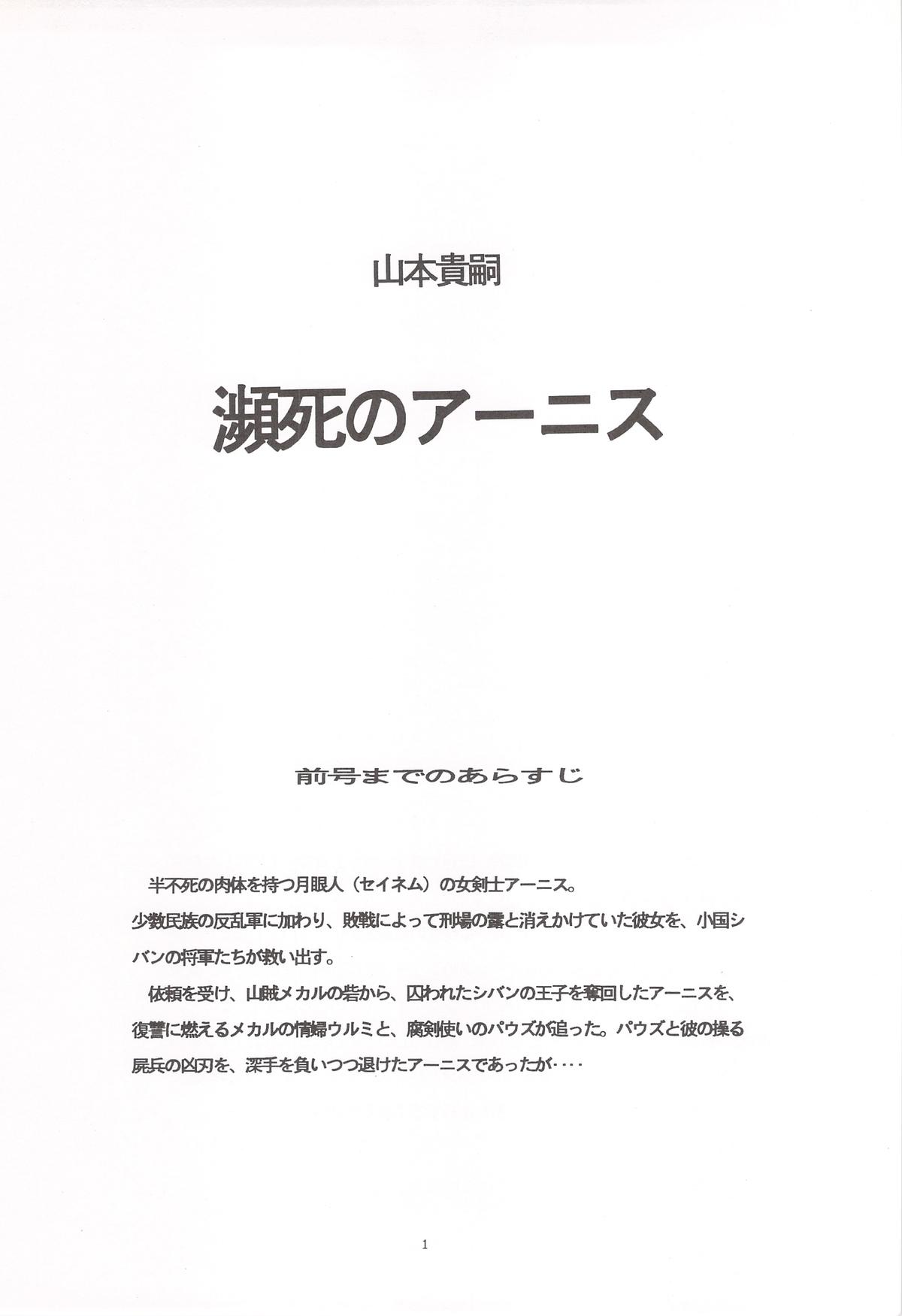 Dying Arnis page 2 full