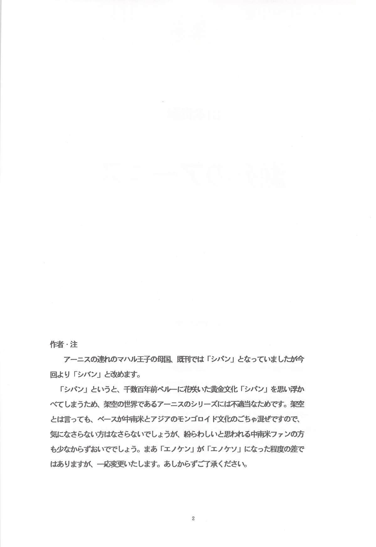 Dying Arnis page 3 full