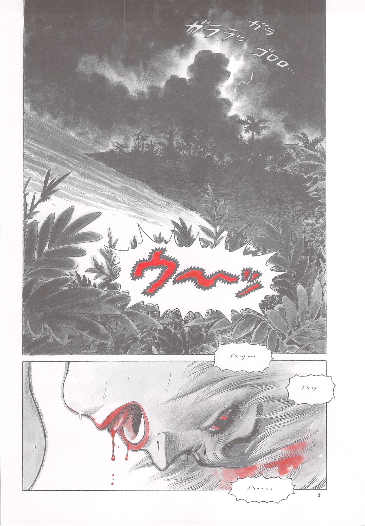 Dying Arnis page 4 full