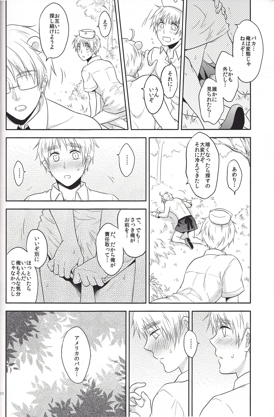 A Little Bear and His Sweet Honey page 10 full