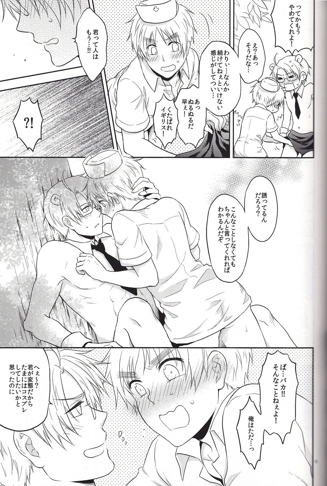 A Little Bear and His Sweet Honey page 9 full