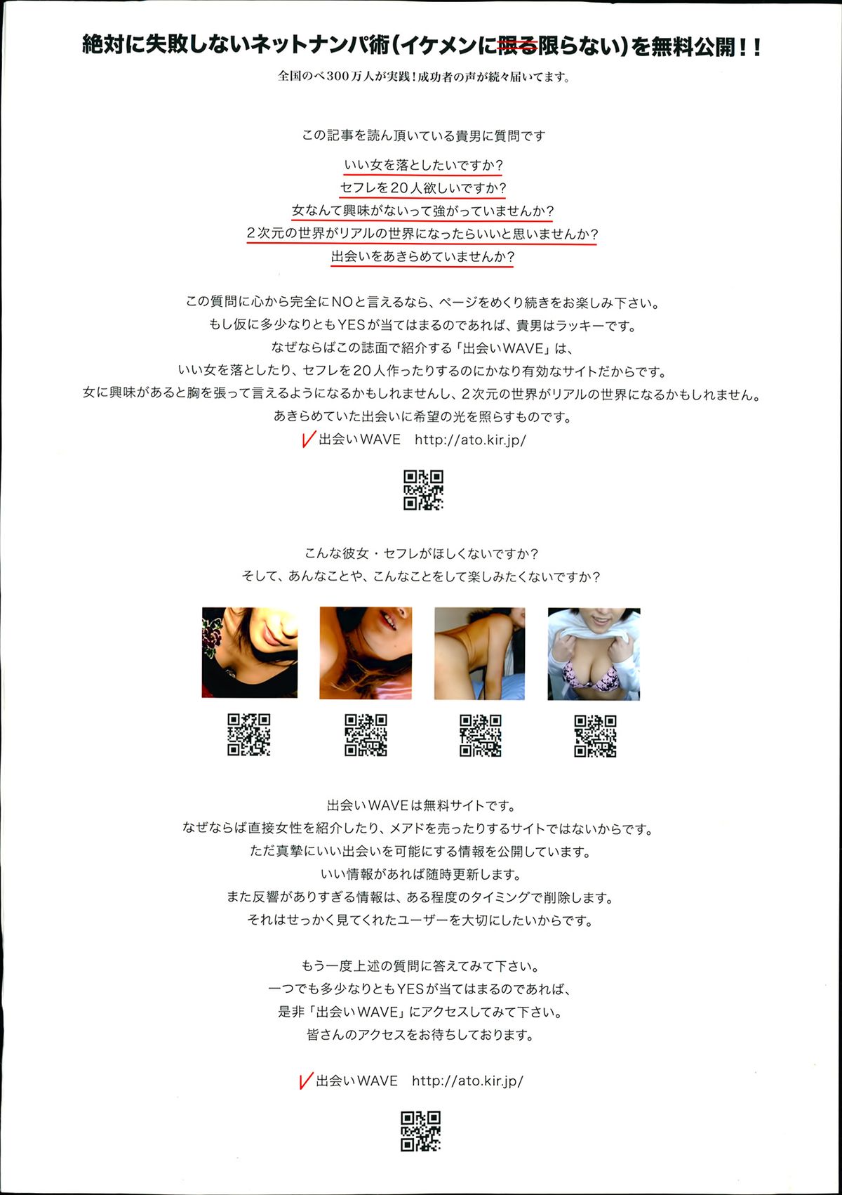 COMIC TENMA 2013-12 page 2 full