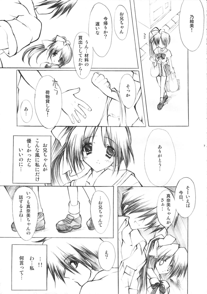 katharsis page 6 full