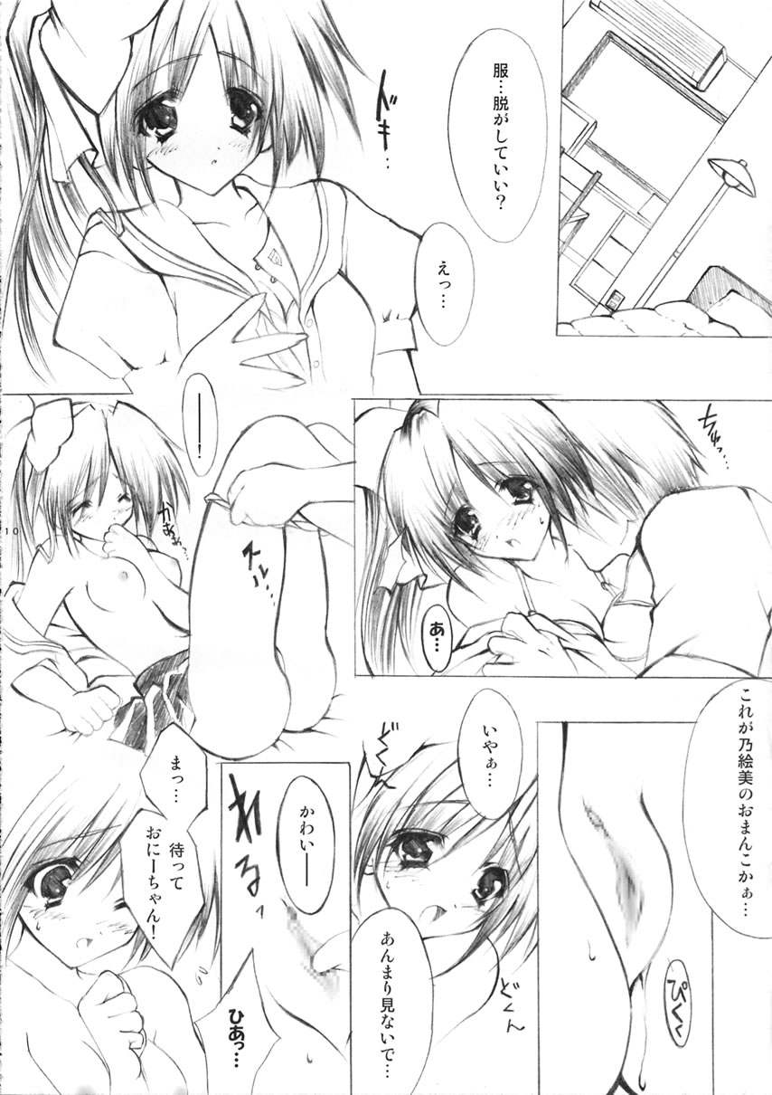 katharsis page 9 full