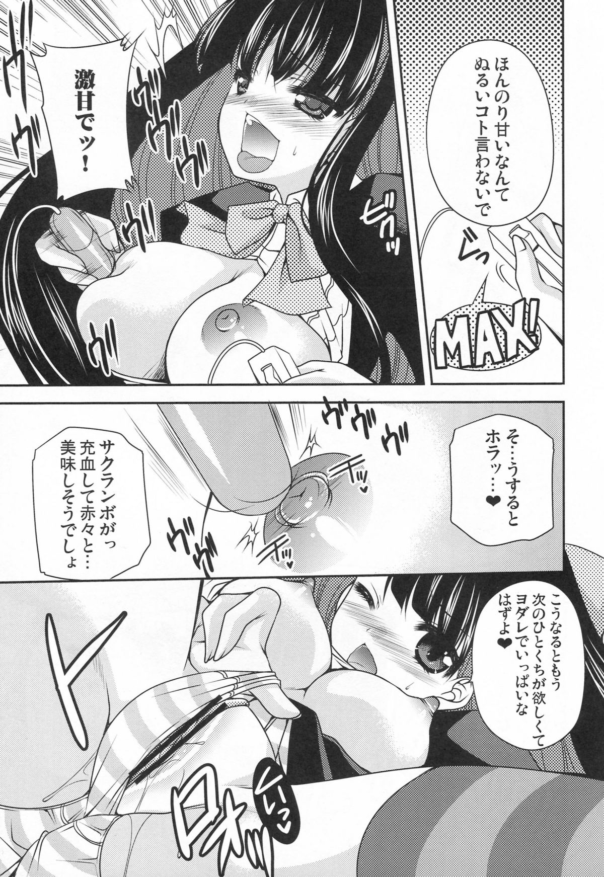Stocking-ryuu Oishii Sweets no Itadakikata page 4 full