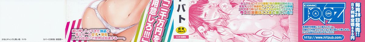 Shoujo to Gang to Aoi Yoru page 2 full