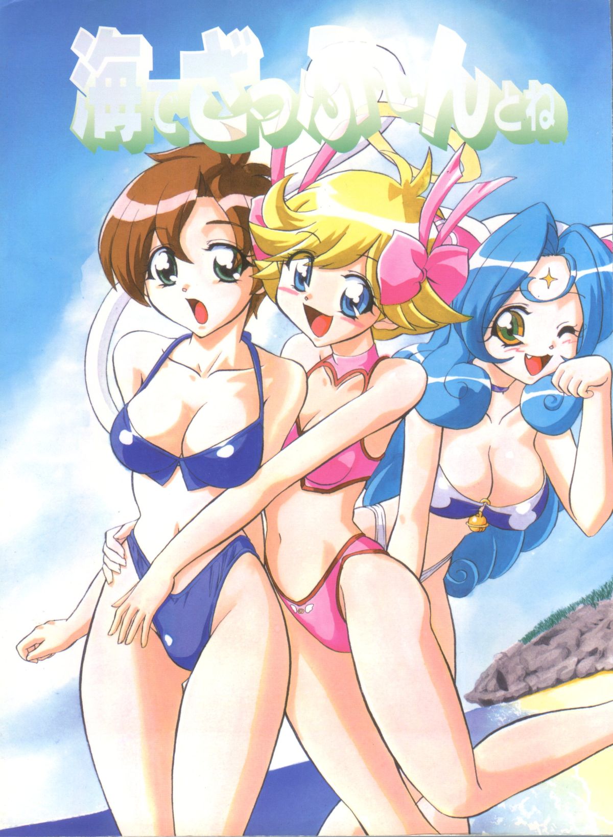 BTB-25 Umi de Zabuun to ne page 1 full