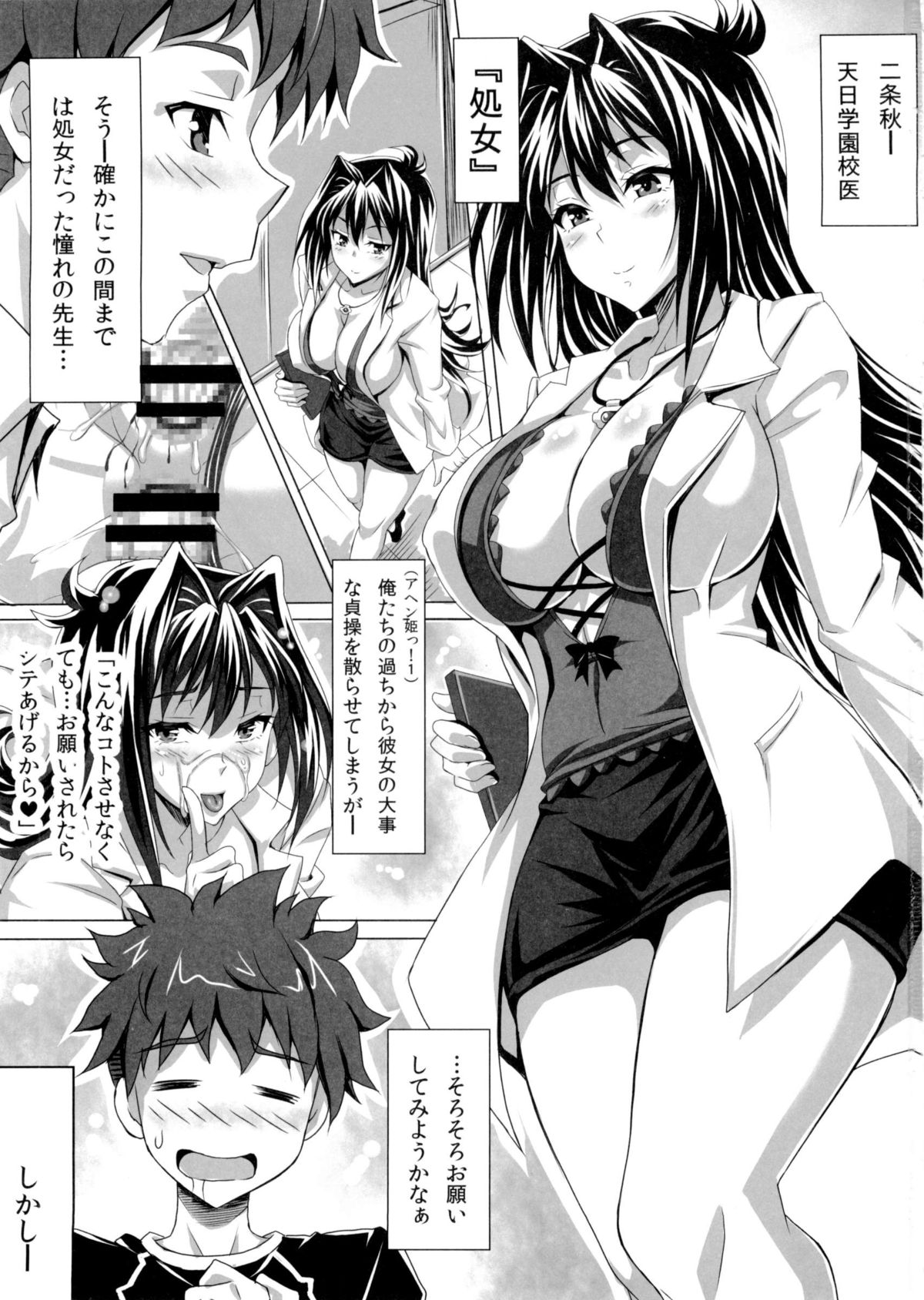 AHEN-KI! 3 page 3 full