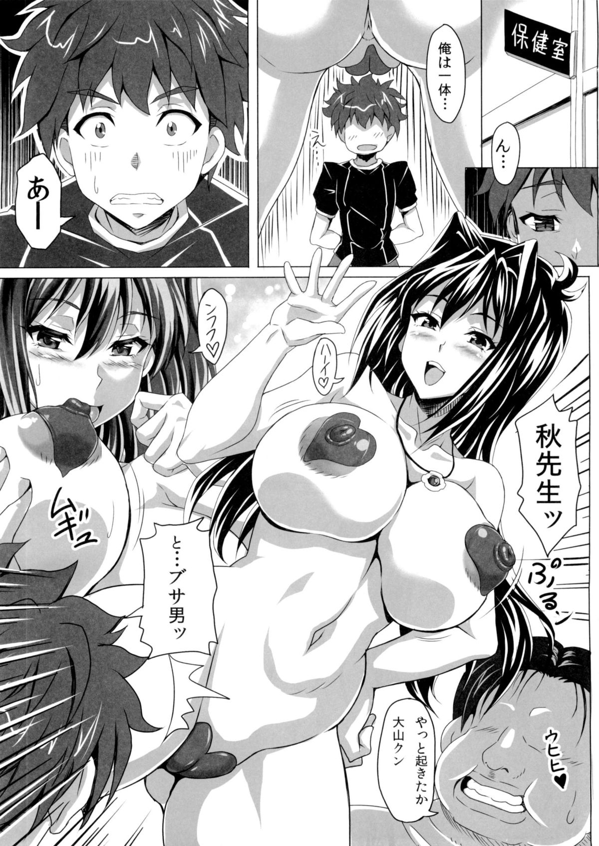 AHEN-KI! 3 page 4 full