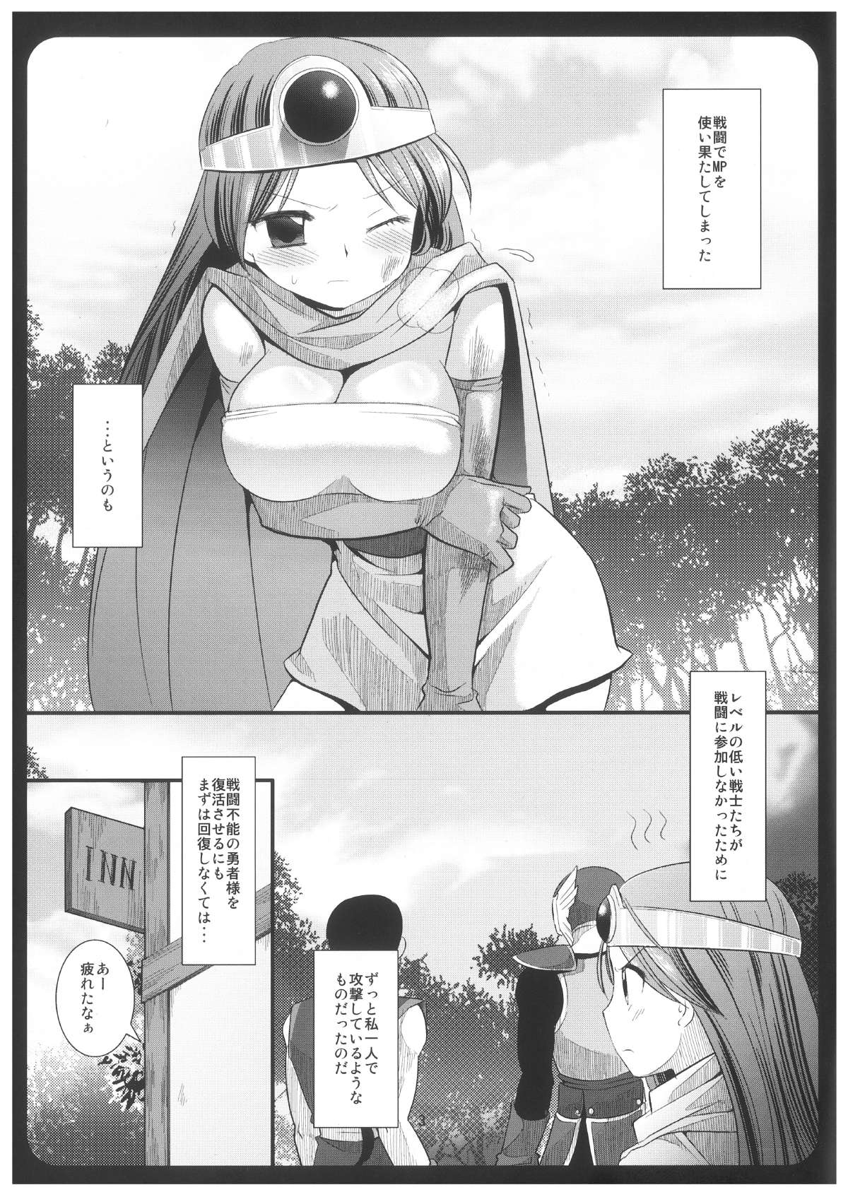 Kenja wa Jitto Kochira wo Mite iru page 4 full