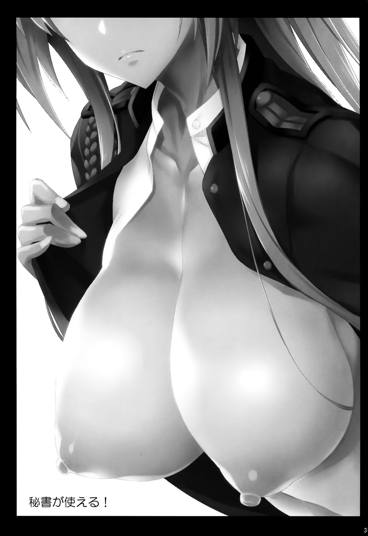 Hisho ga Tsukaeru! page 3 full