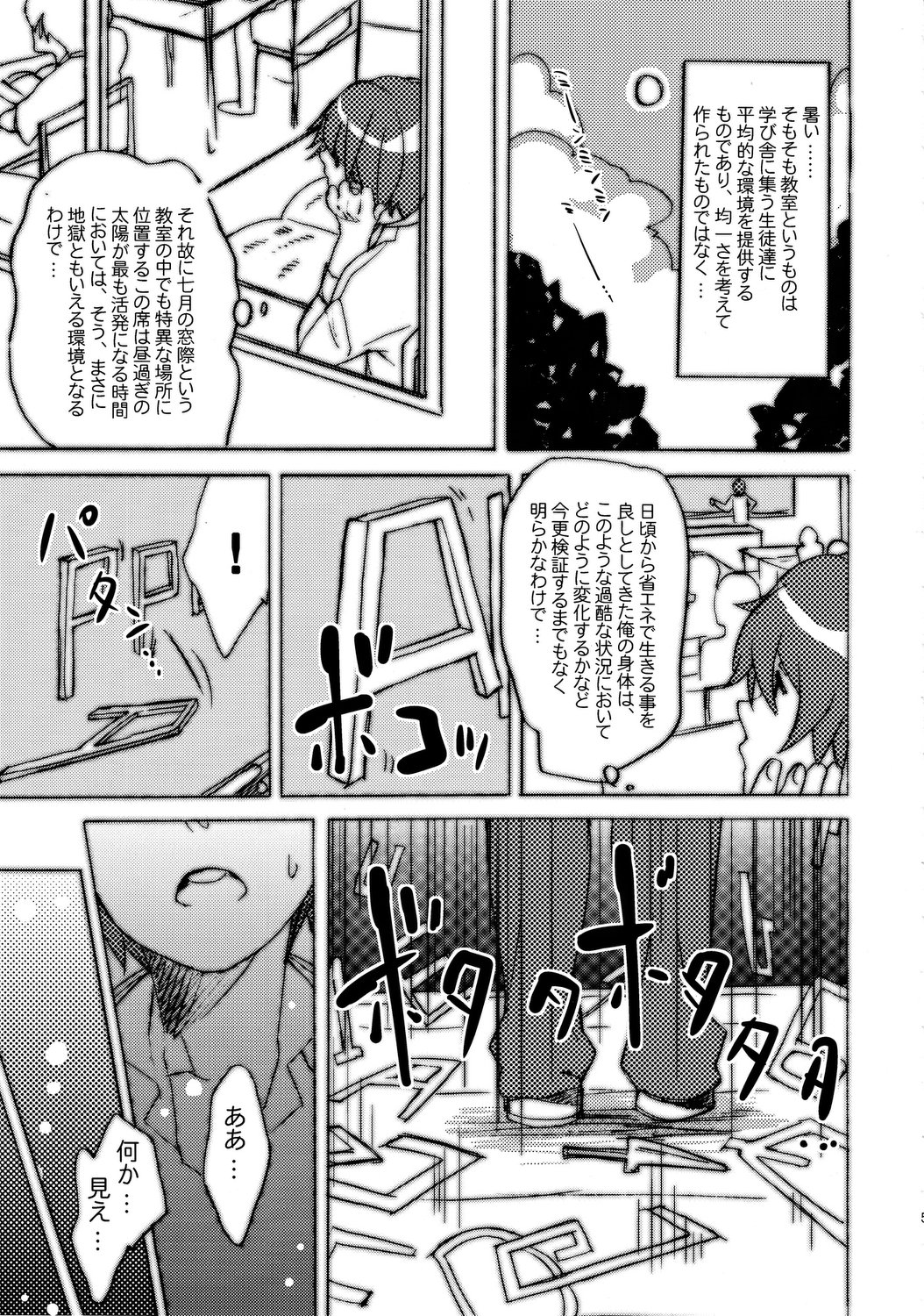Nikumaki Onigiri Tare koime page 4 full
