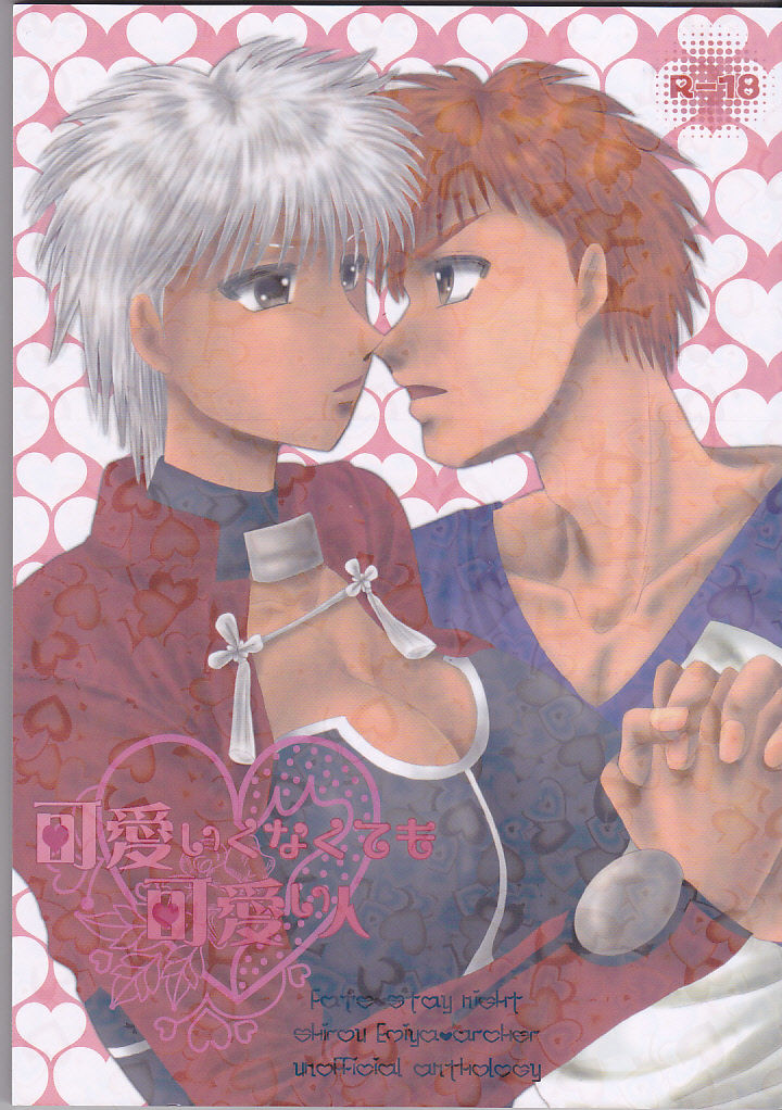 Kawaiku Nakute mo Kawaii Hito page 1 full