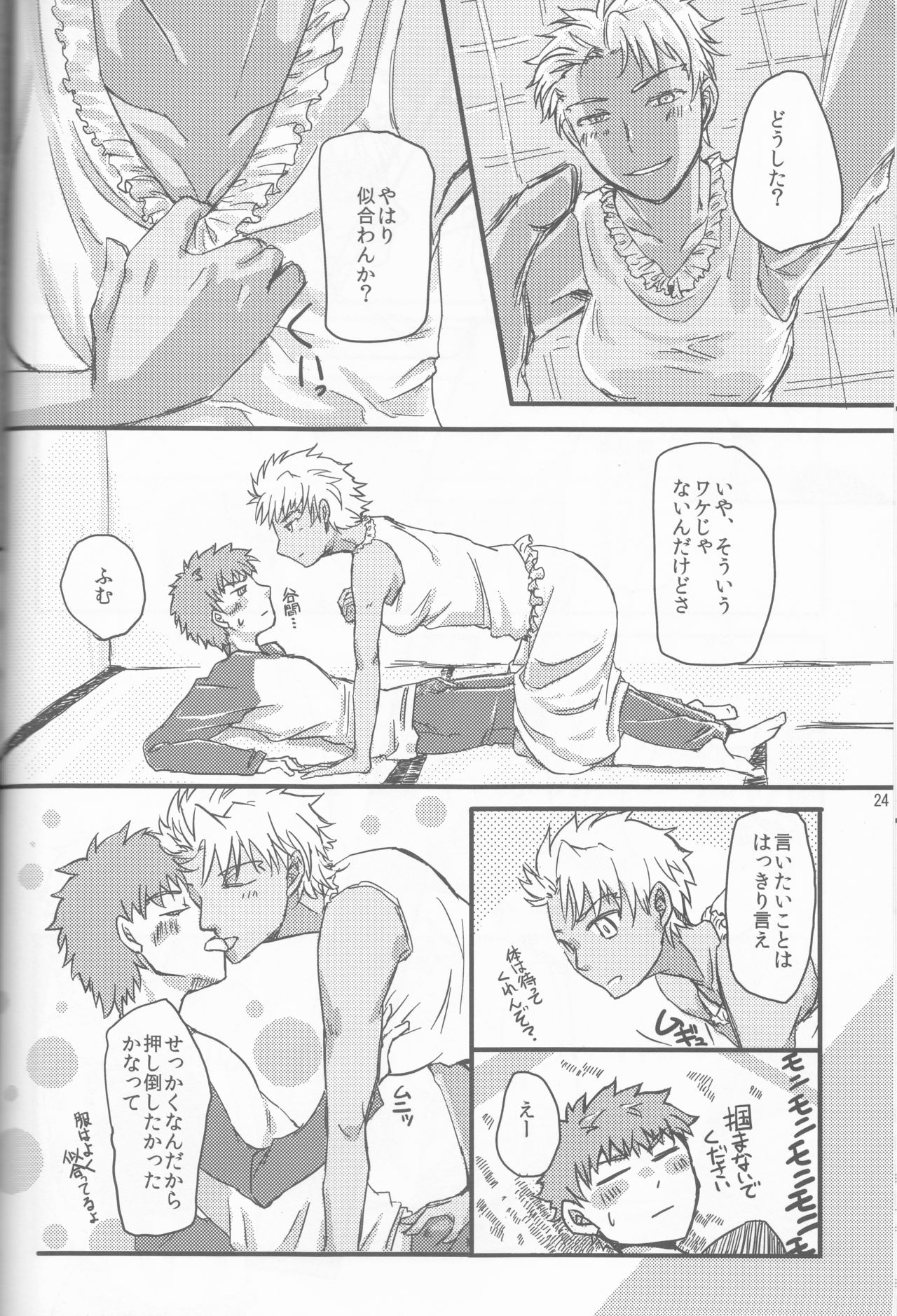 Kawaiku Nakute mo Kawaii Hito page 10 full