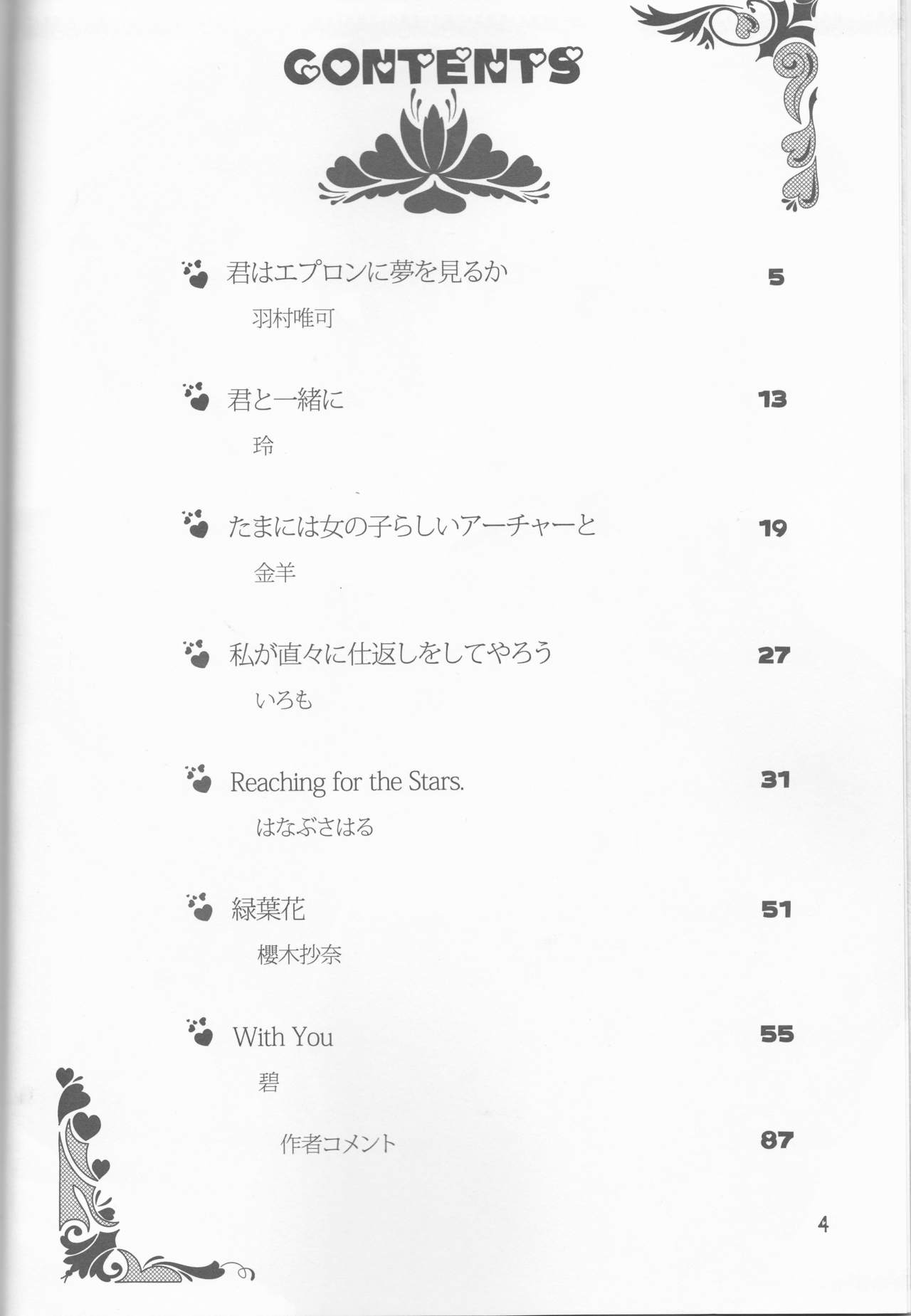 Kawaiku Nakute mo Kawaii Hito page 3 full