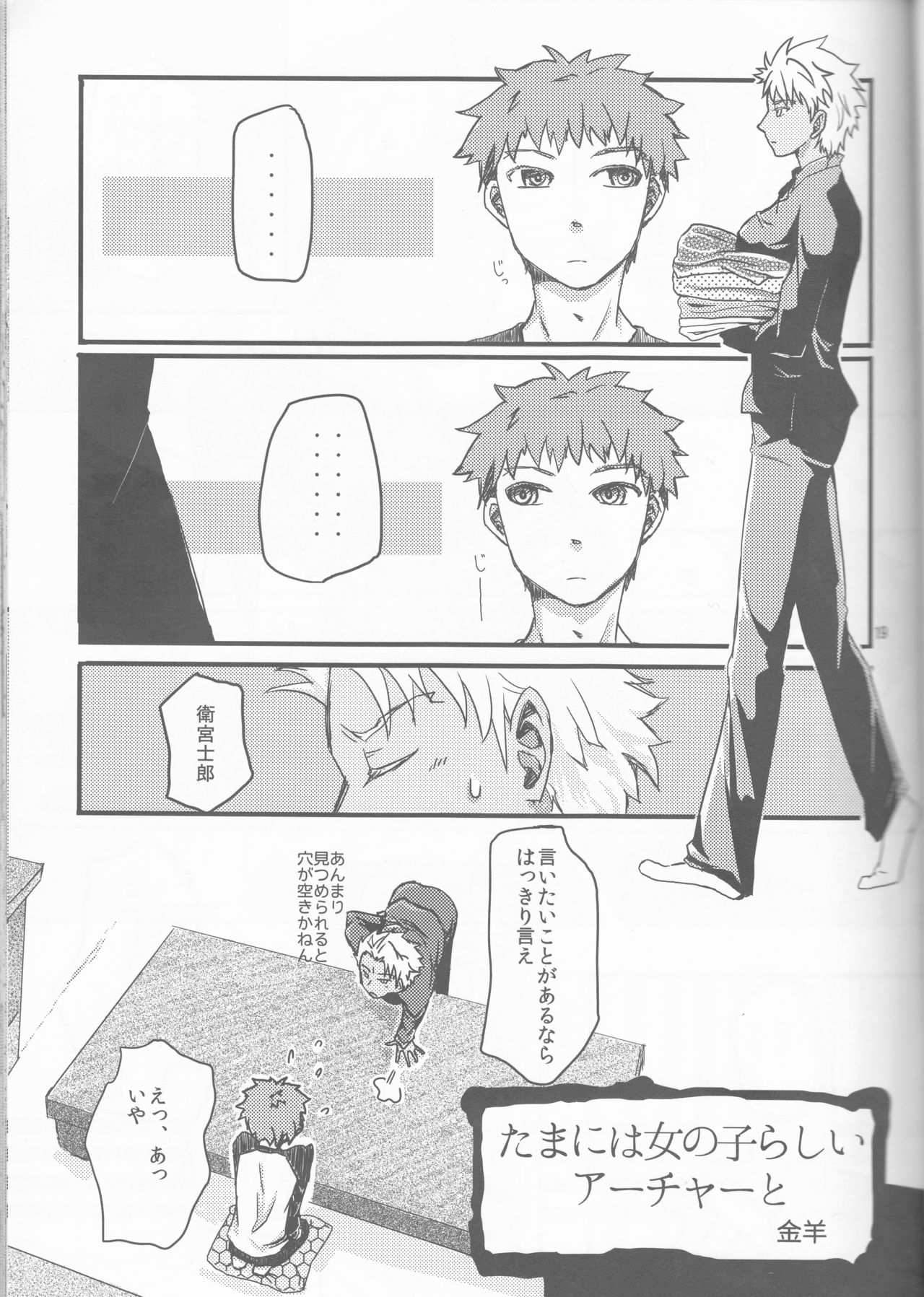 Kawaiku Nakute mo Kawaii Hito page 5 full