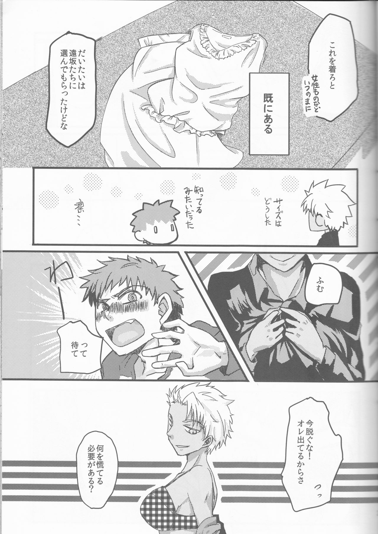 Kawaiku Nakute mo Kawaii Hito page 7 full