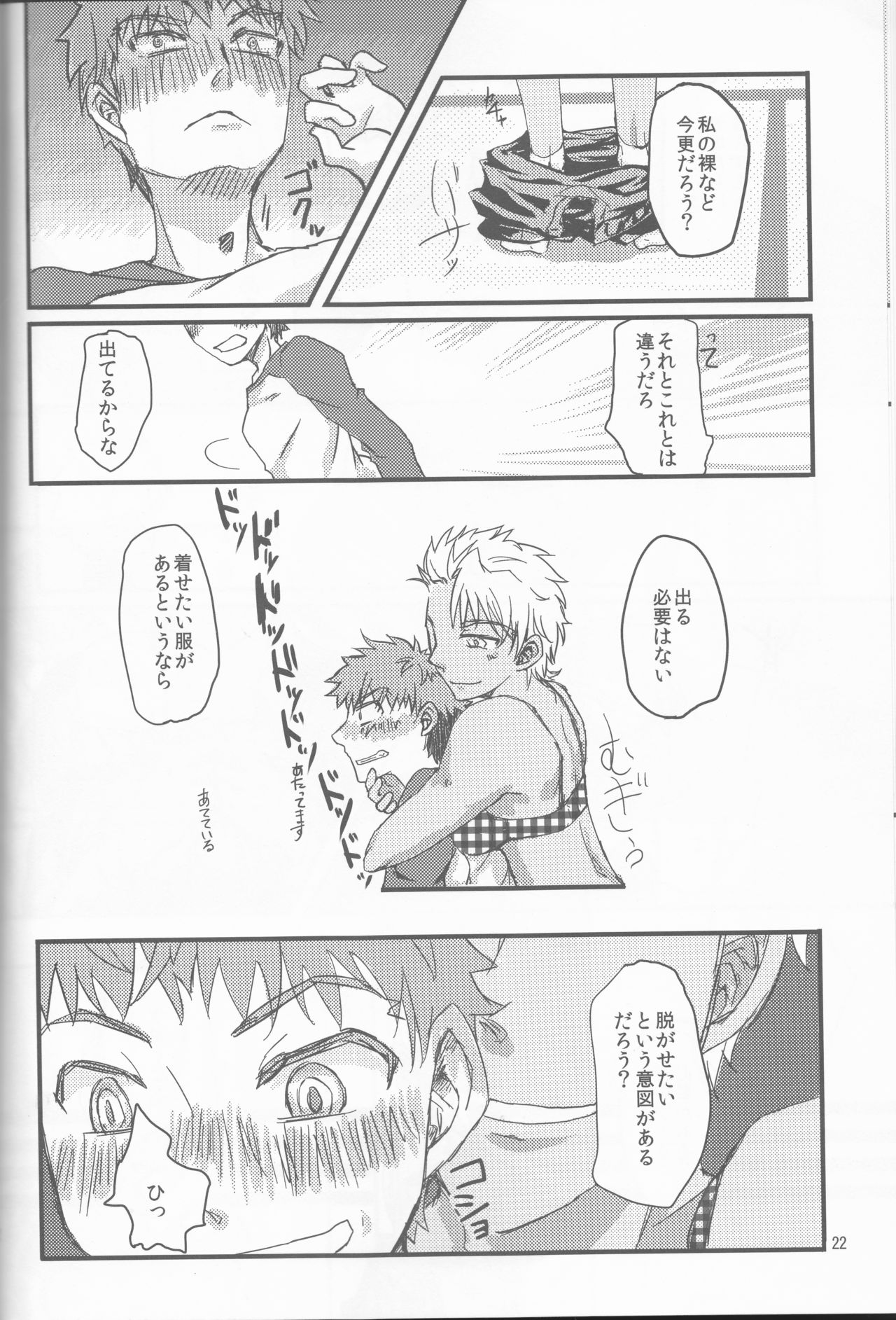 Kawaiku Nakute mo Kawaii Hito page 8 full