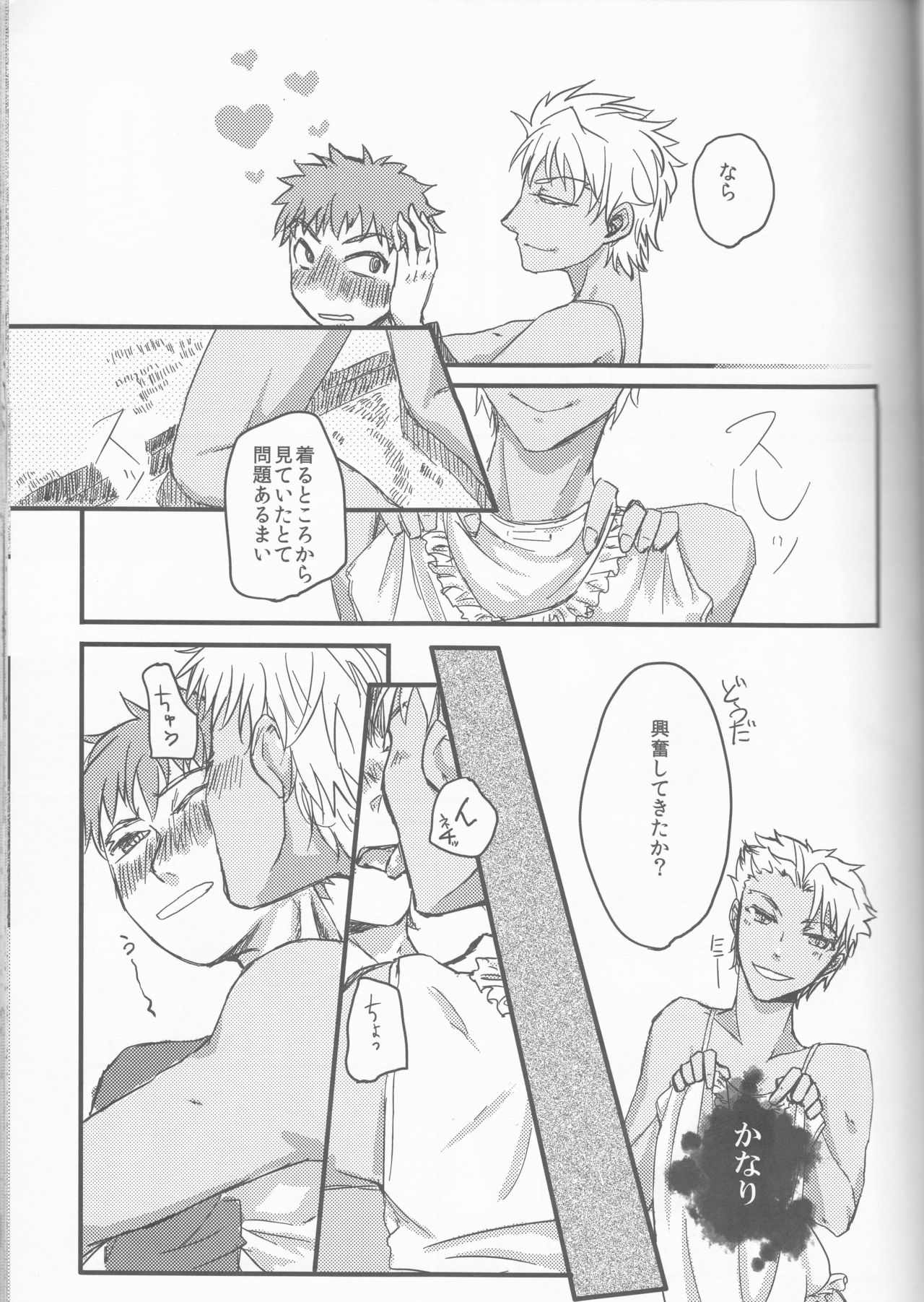 Kawaiku Nakute mo Kawaii Hito page 9 full