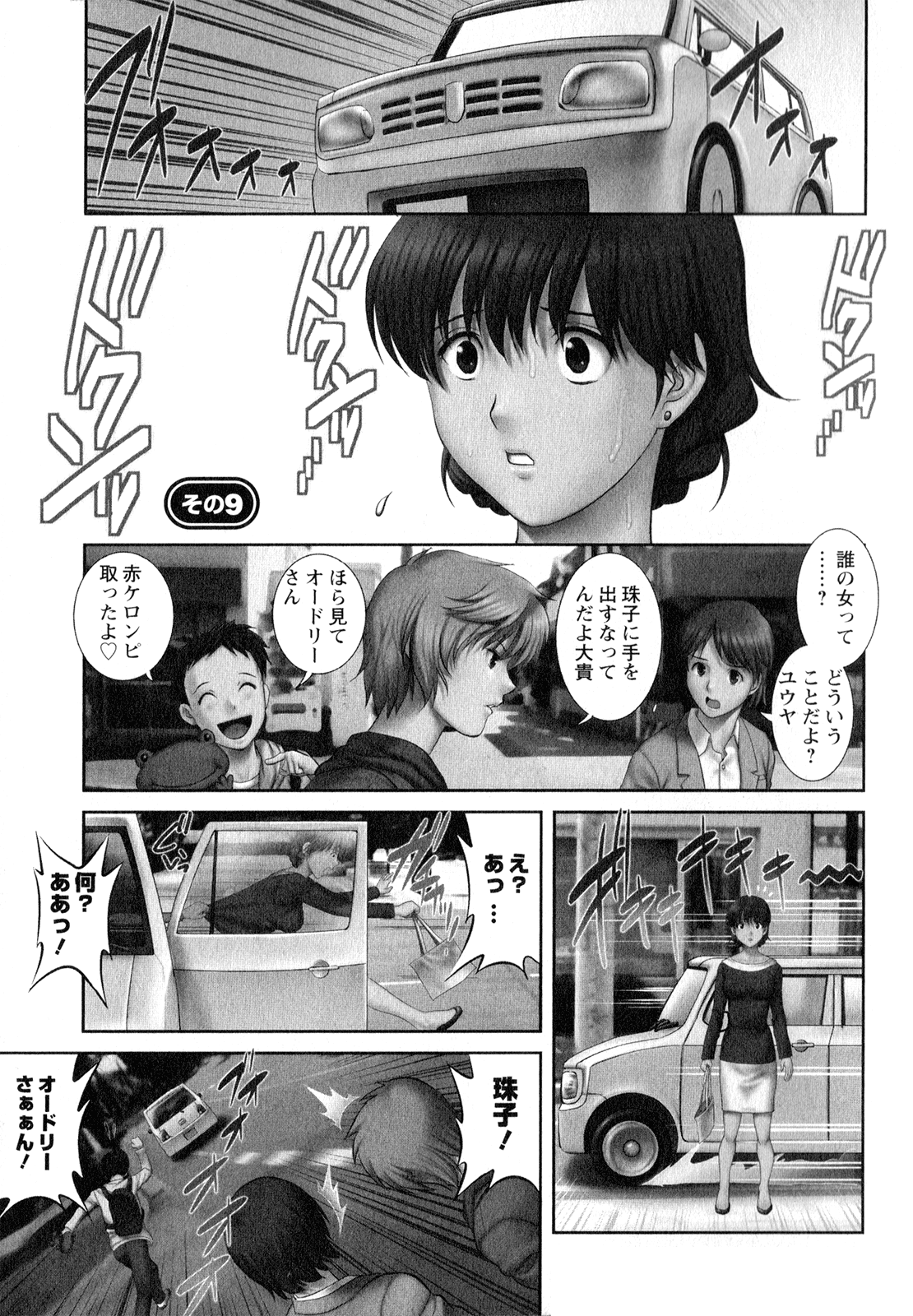 Hitozuma Audrey-san no Himitsu 2 -30-sai kara no Furyouzuma Kouza- page 6 full