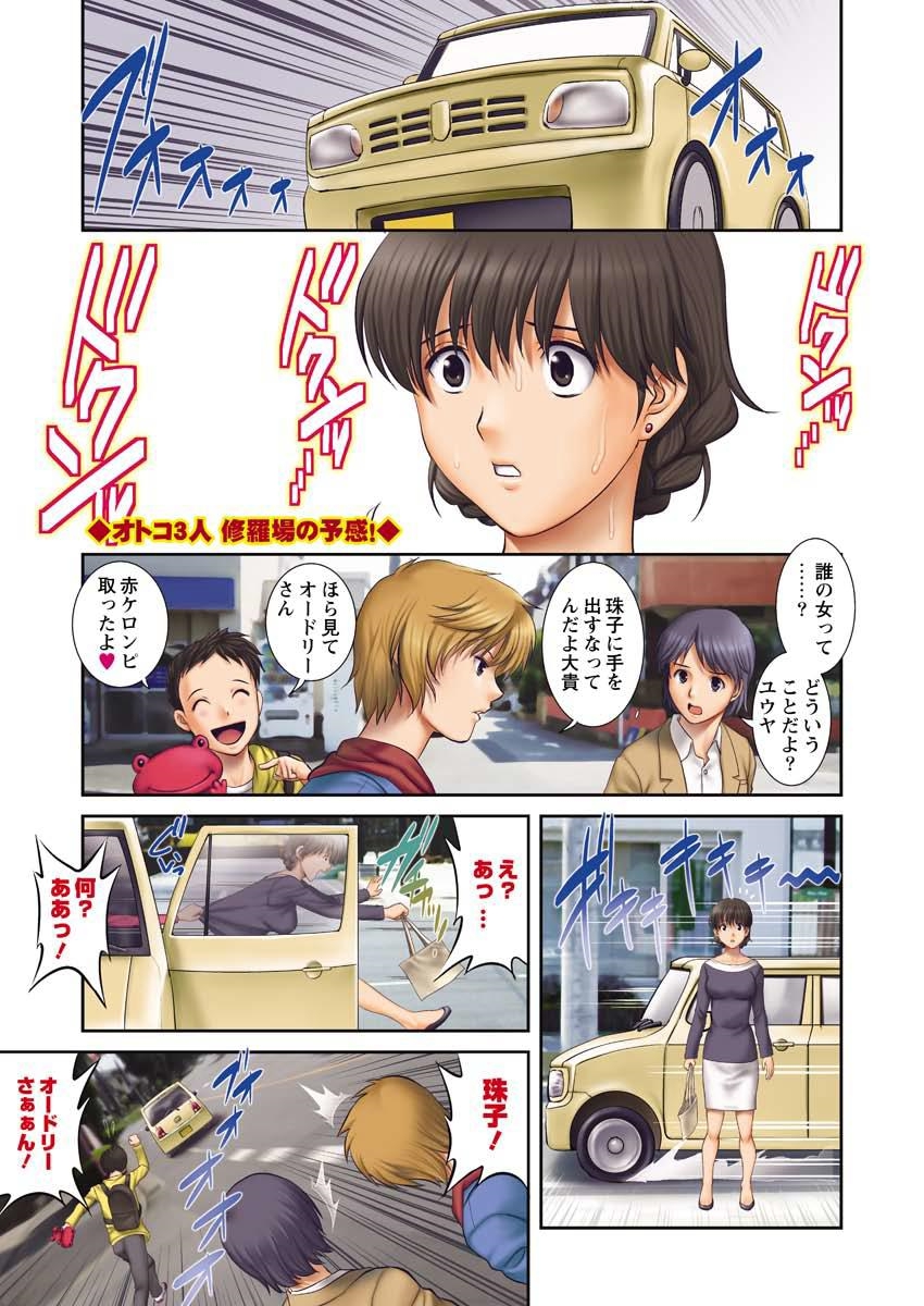 Hitozuma Audrey-san no Himitsu 2 -30-sai kara no Furyouzuma Kouza- page 7 full