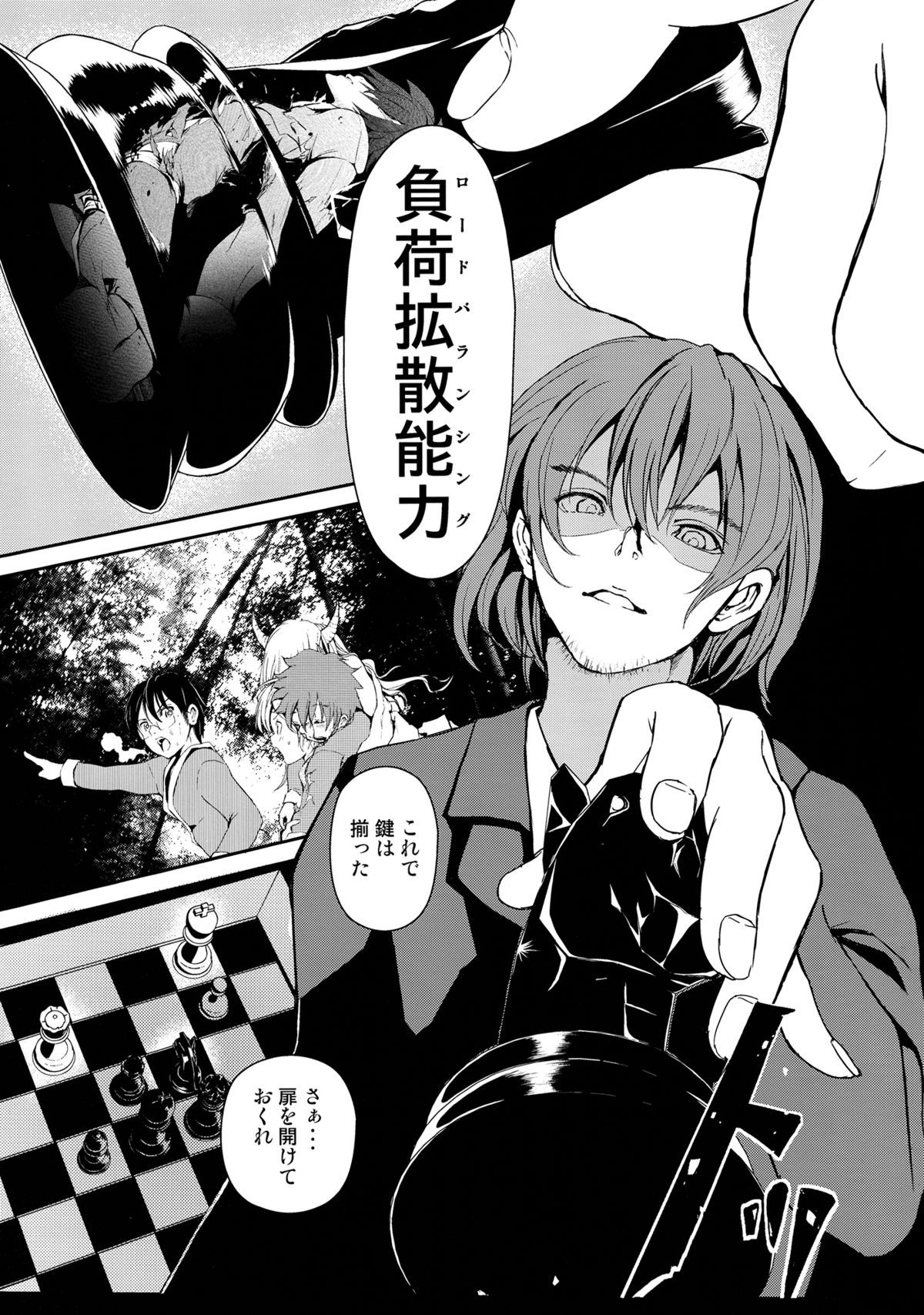 Touhou Kinoko Kusuri ~ Cirno no Kosodate Funtouki3!? ~ page 2 full