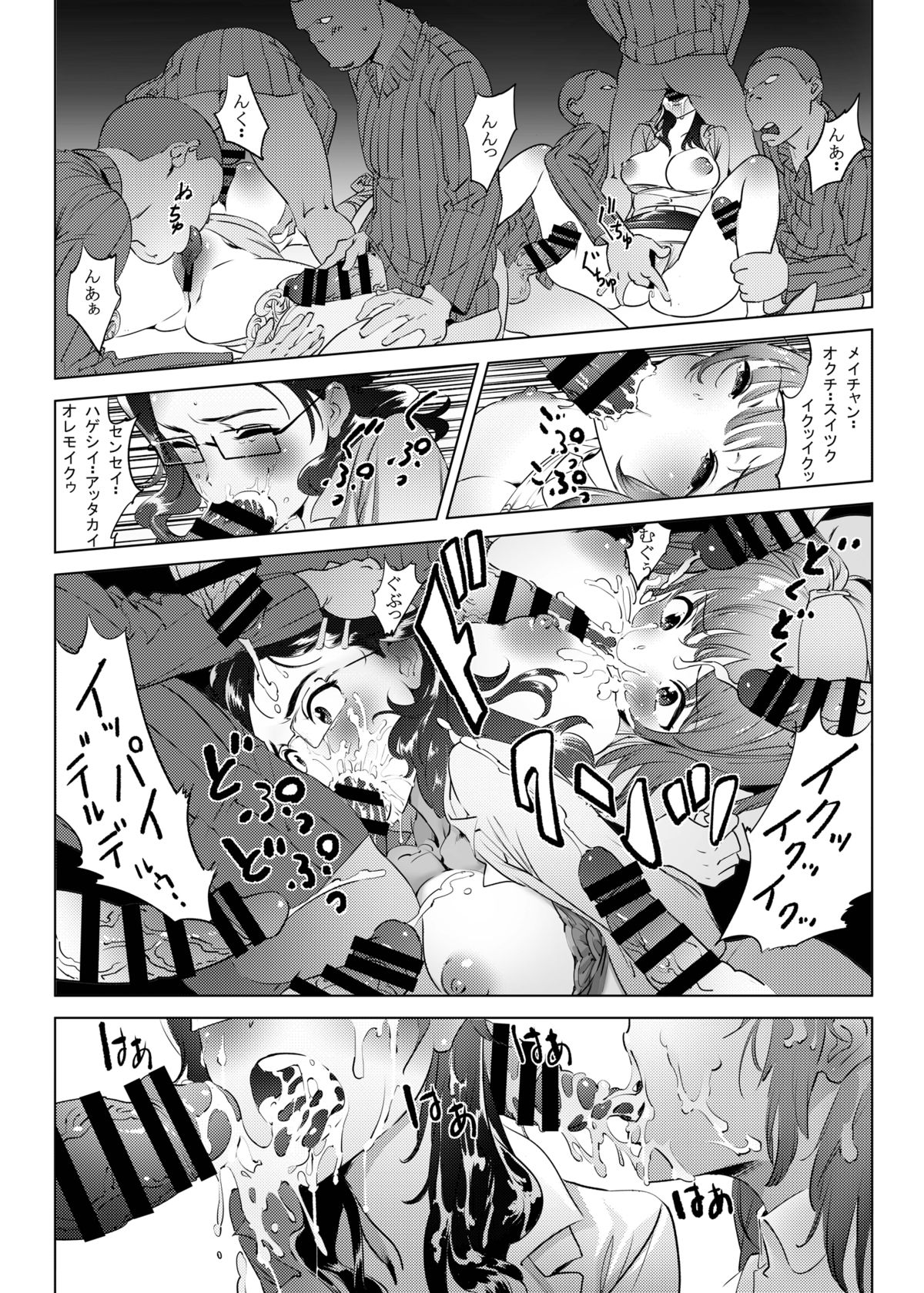 Futari wa Nurse Angel page 10 full