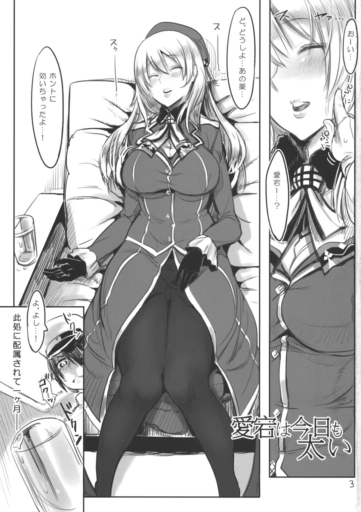 Atago wa Kyou mo Futoi page 2 full
