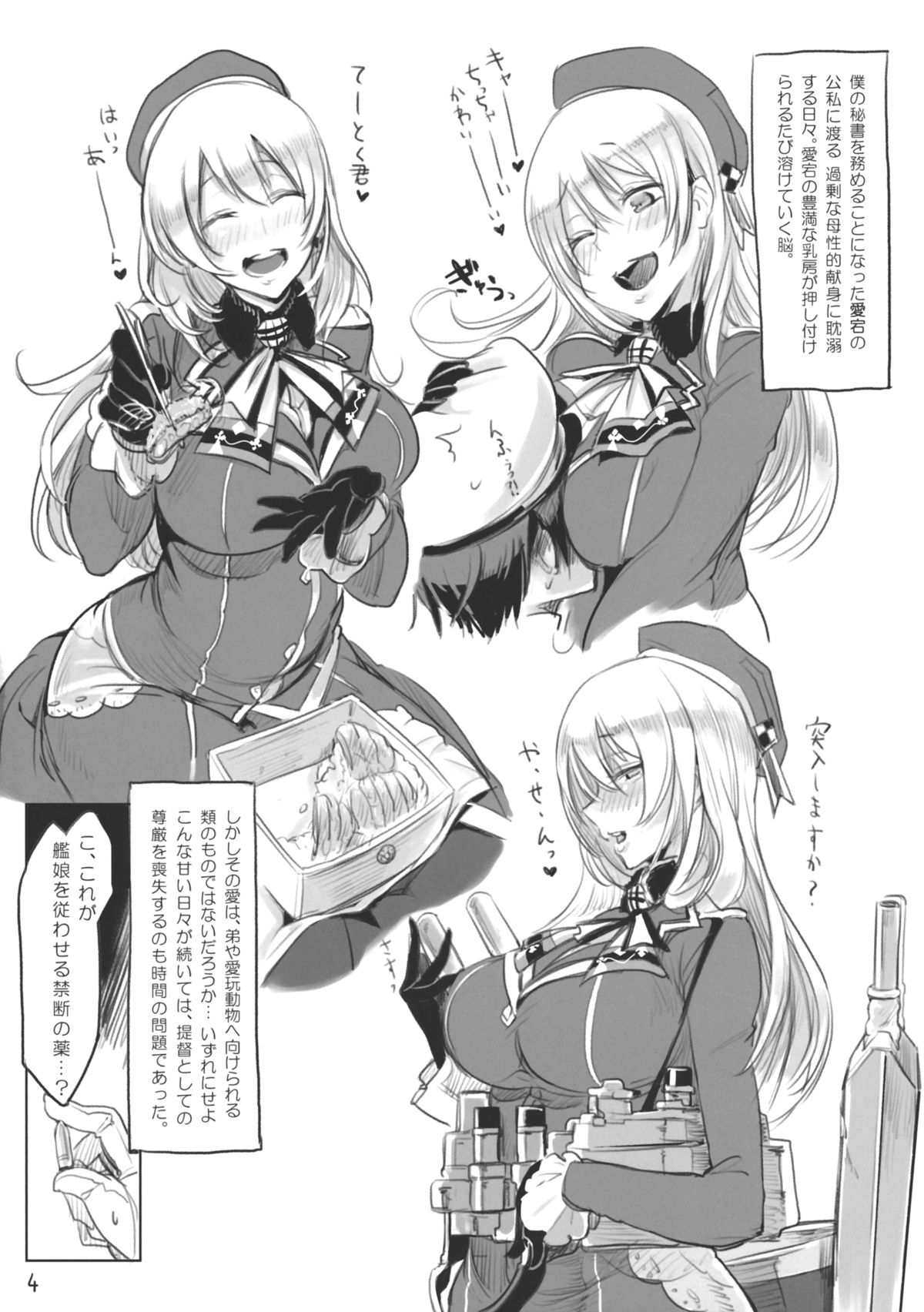Atago wa Kyou mo Futoi page 3 full