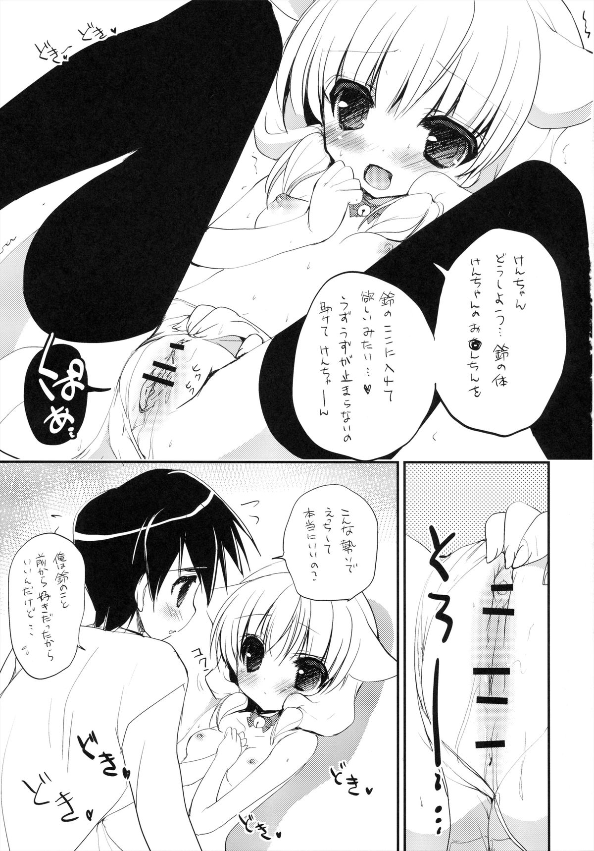 Nekomimi Sailor Fuku San page 10 full