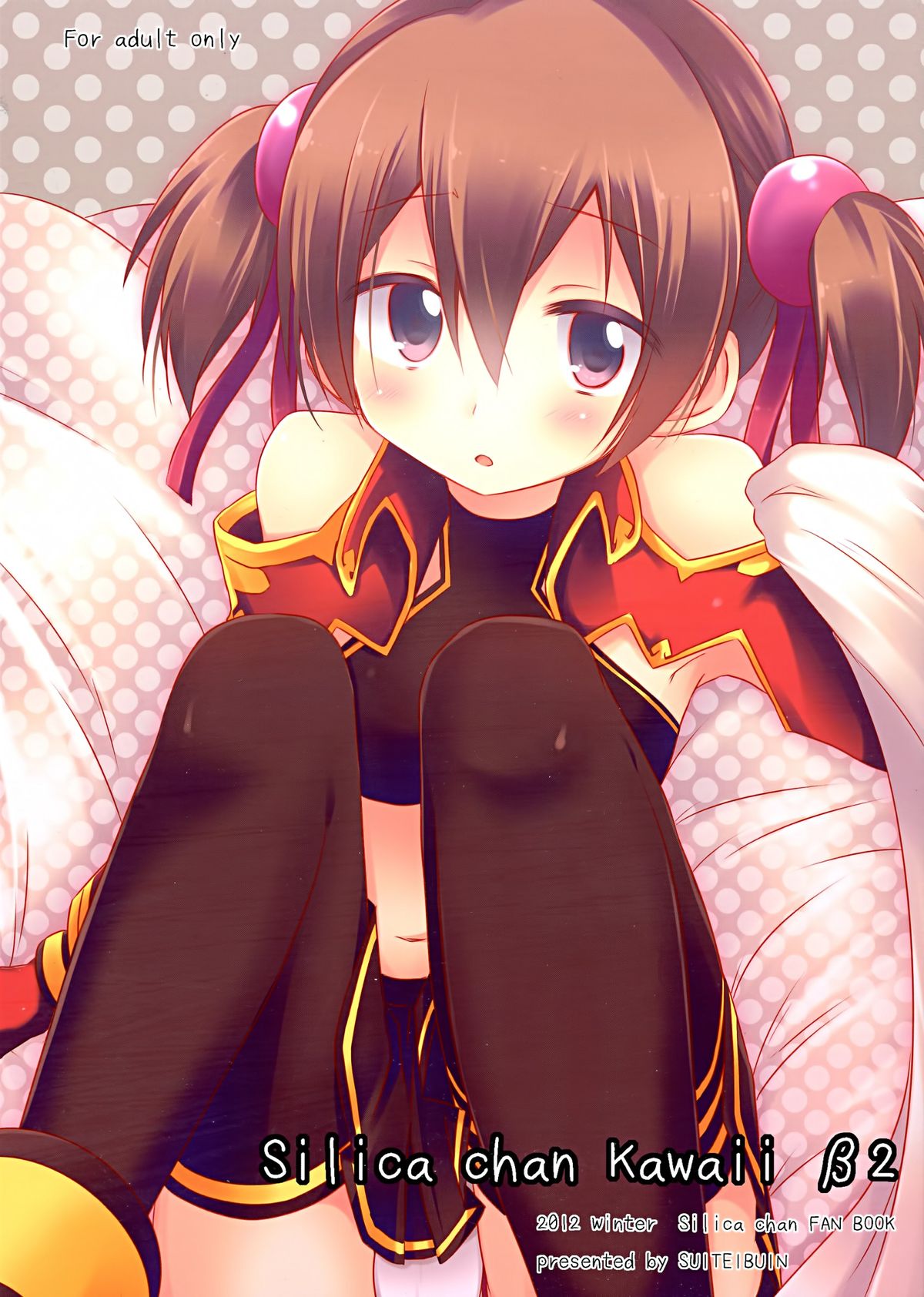 Silica chan kawaii β2 page 1 full