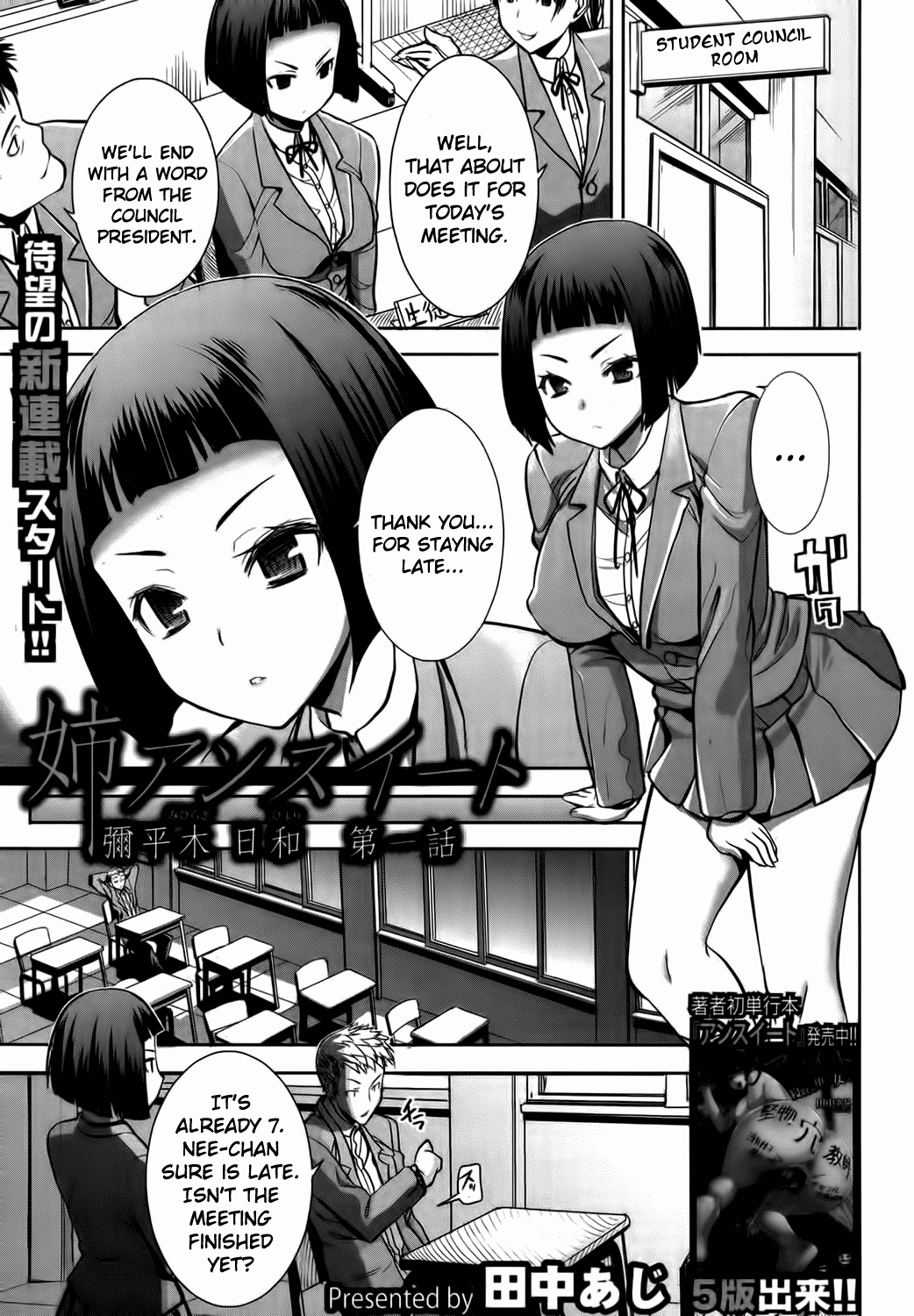 Ane Unsweet Mihiragi Hiyori Ch.1-3 page 1 full