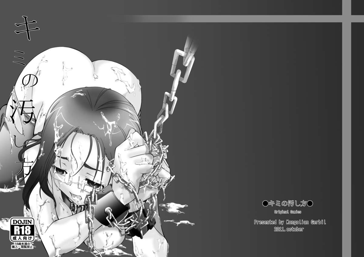 Kimi no Yogoshi kata page 1 full