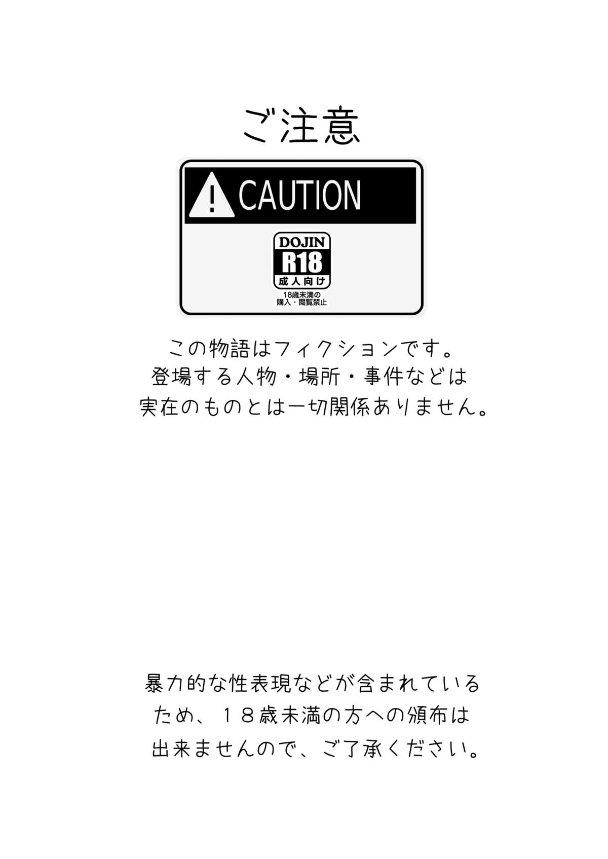 Kimi no Yogoshi kata page 3 full