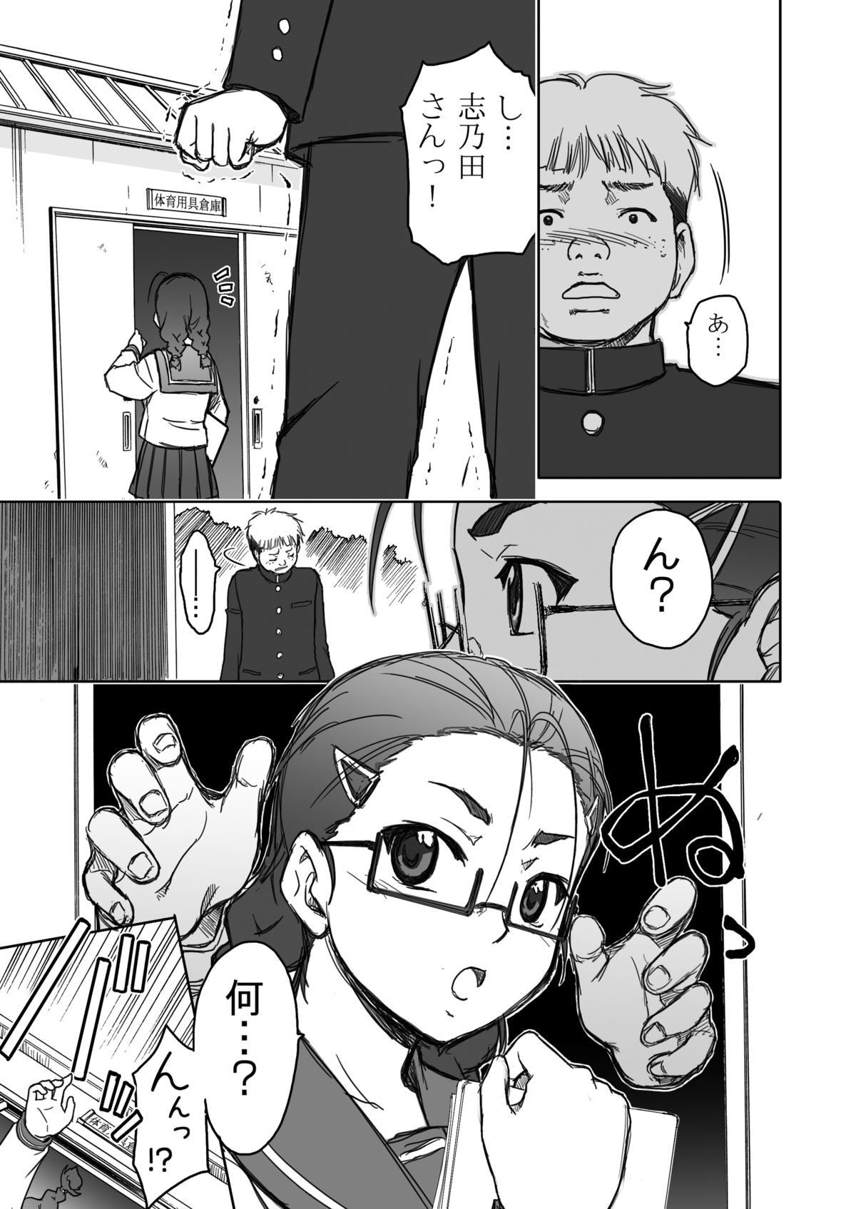 Kimi no Yogoshi kata page 7 full