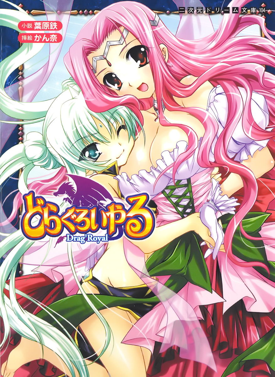 Drag Royal 1 page 1 full