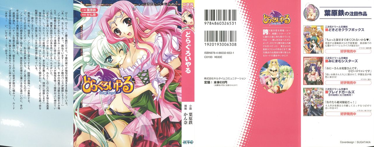 Drag Royal 1 page 2 full