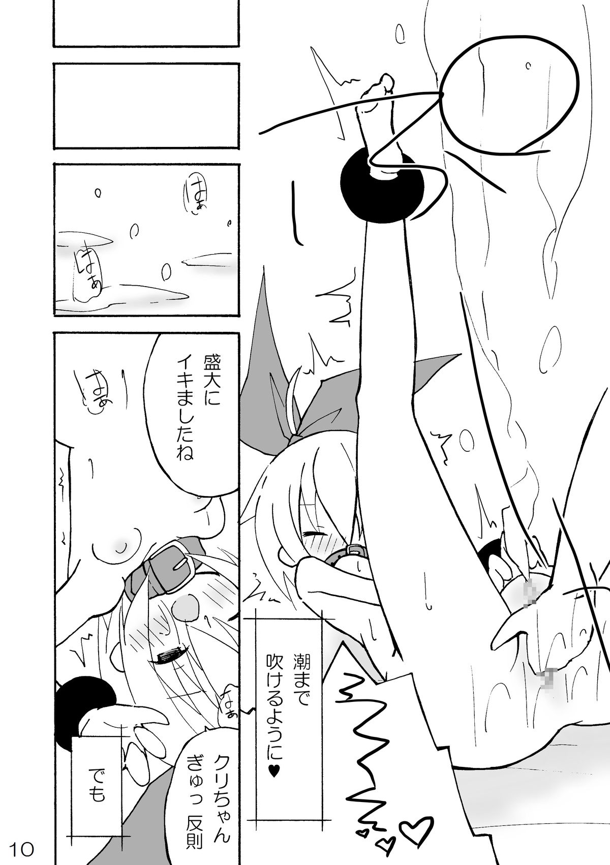 GAME OVER page 10 full